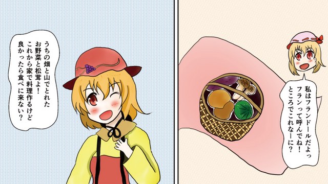 【東方マンガ】あんばらんすシスターズ3（クラピかわいい！）