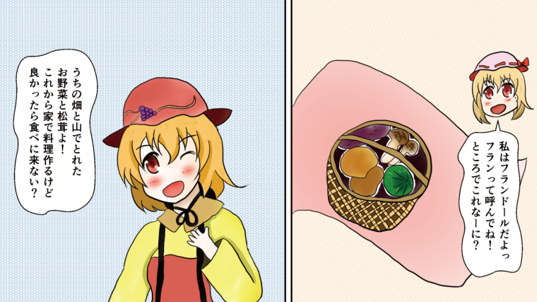 【東方マンガ】あんばらんすシスターズ3(クラピかわいい!)
