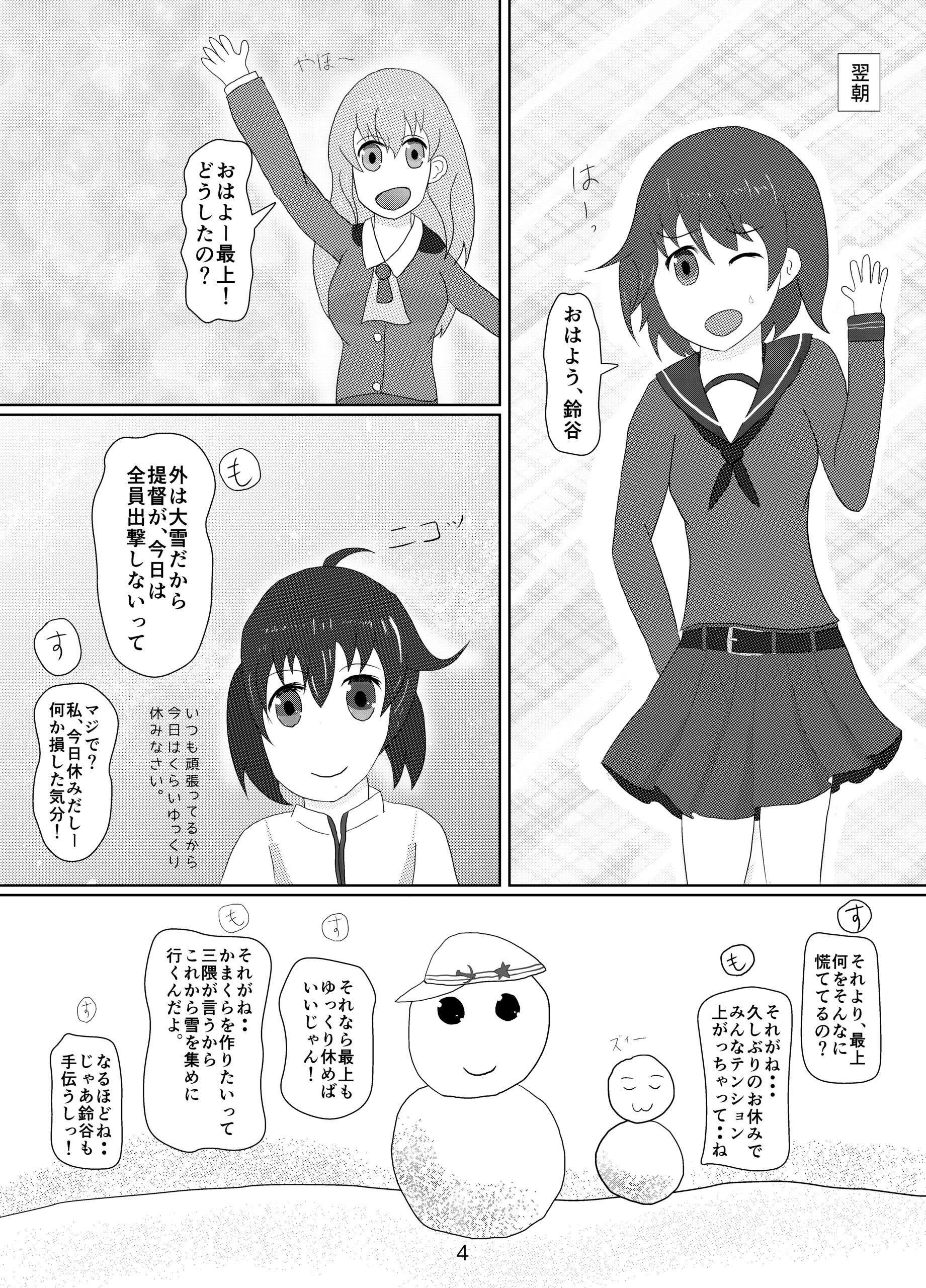 suzuya4
