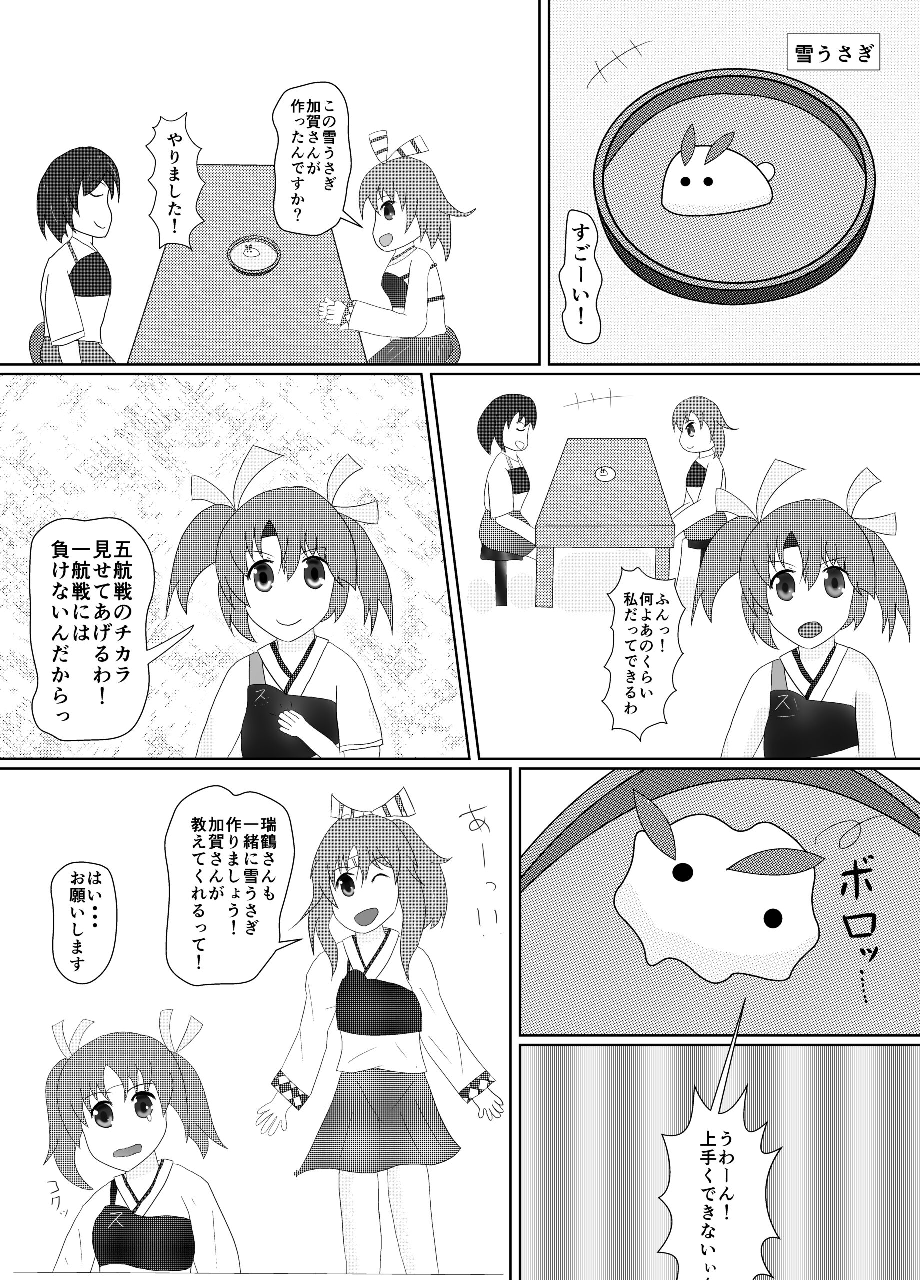 suzuya5