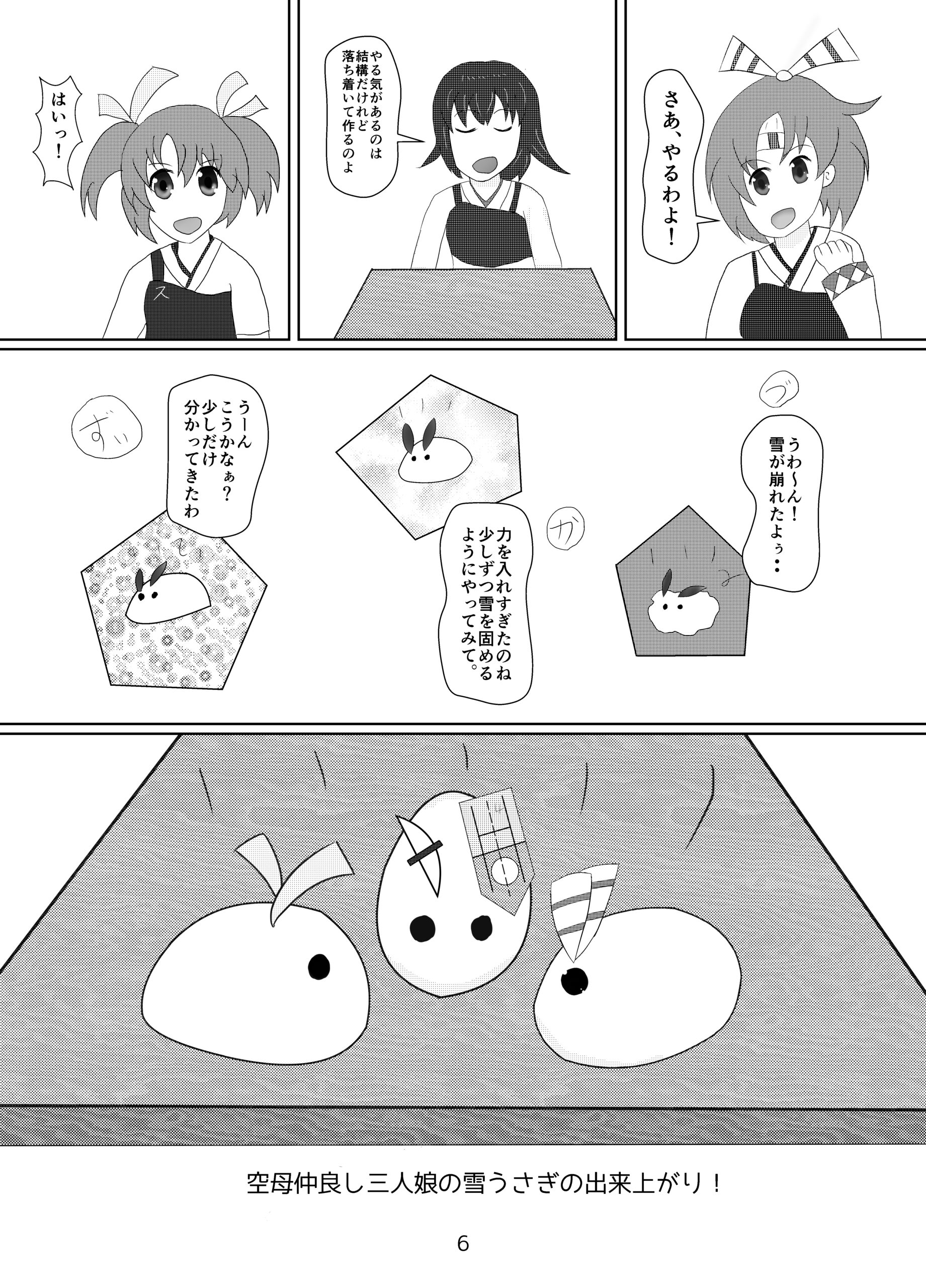 suzuya6