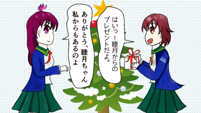 【艦これマンガ】睦月型のクリスマスとお正月