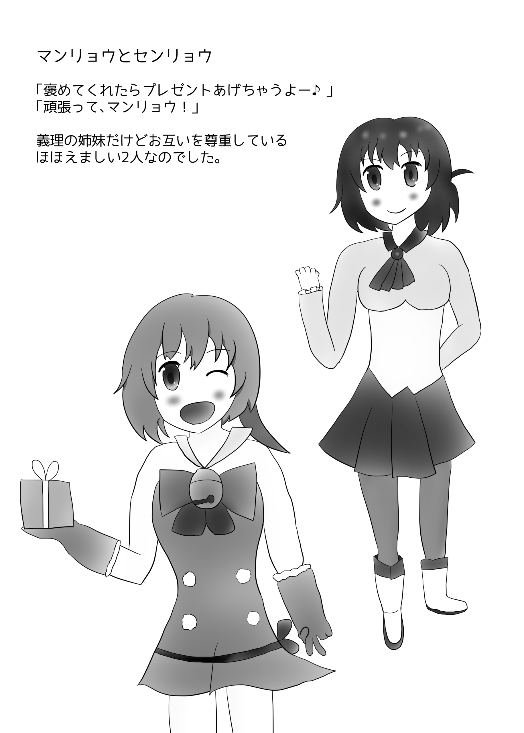 センリョウとマンリョウ