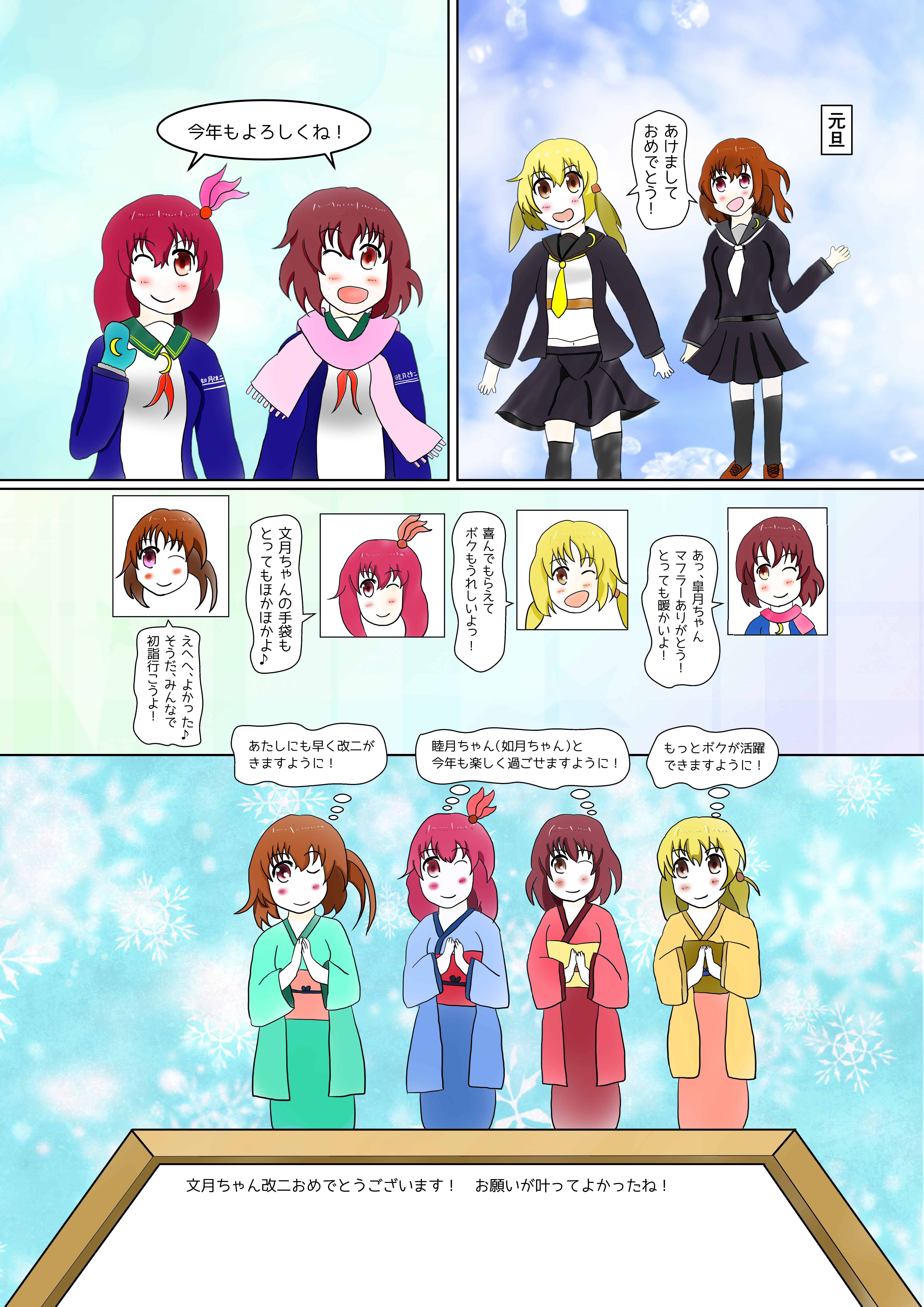 艦これマンガ 睦月型のクリスマスとお正月 Kogasana Atelier 艦これマンガ 睦月型のクリスマスとお正月 Kogasana Atelier