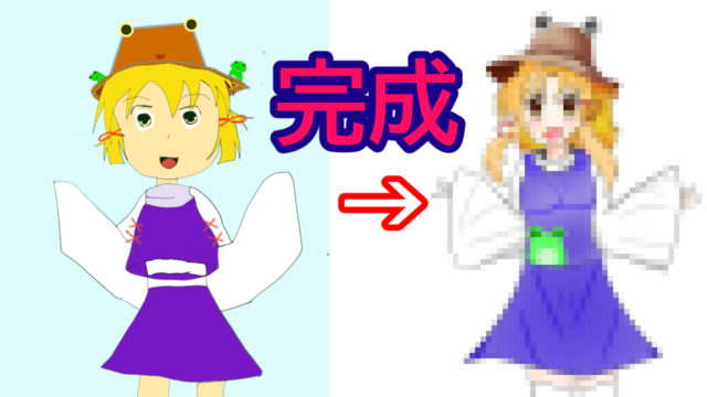 【リメイク・レタッチ】2011年に描いた洩矢諏訪子を描き直す！
