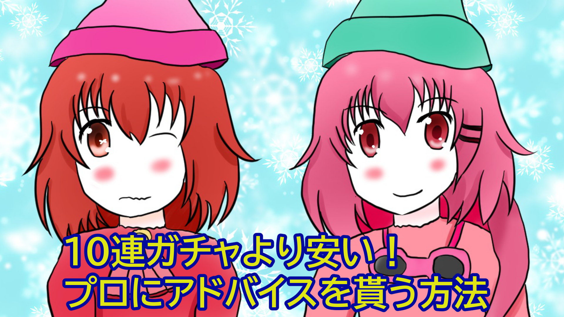 イラスト添削におすすめのサービスはココナラ Kogasana Atelier