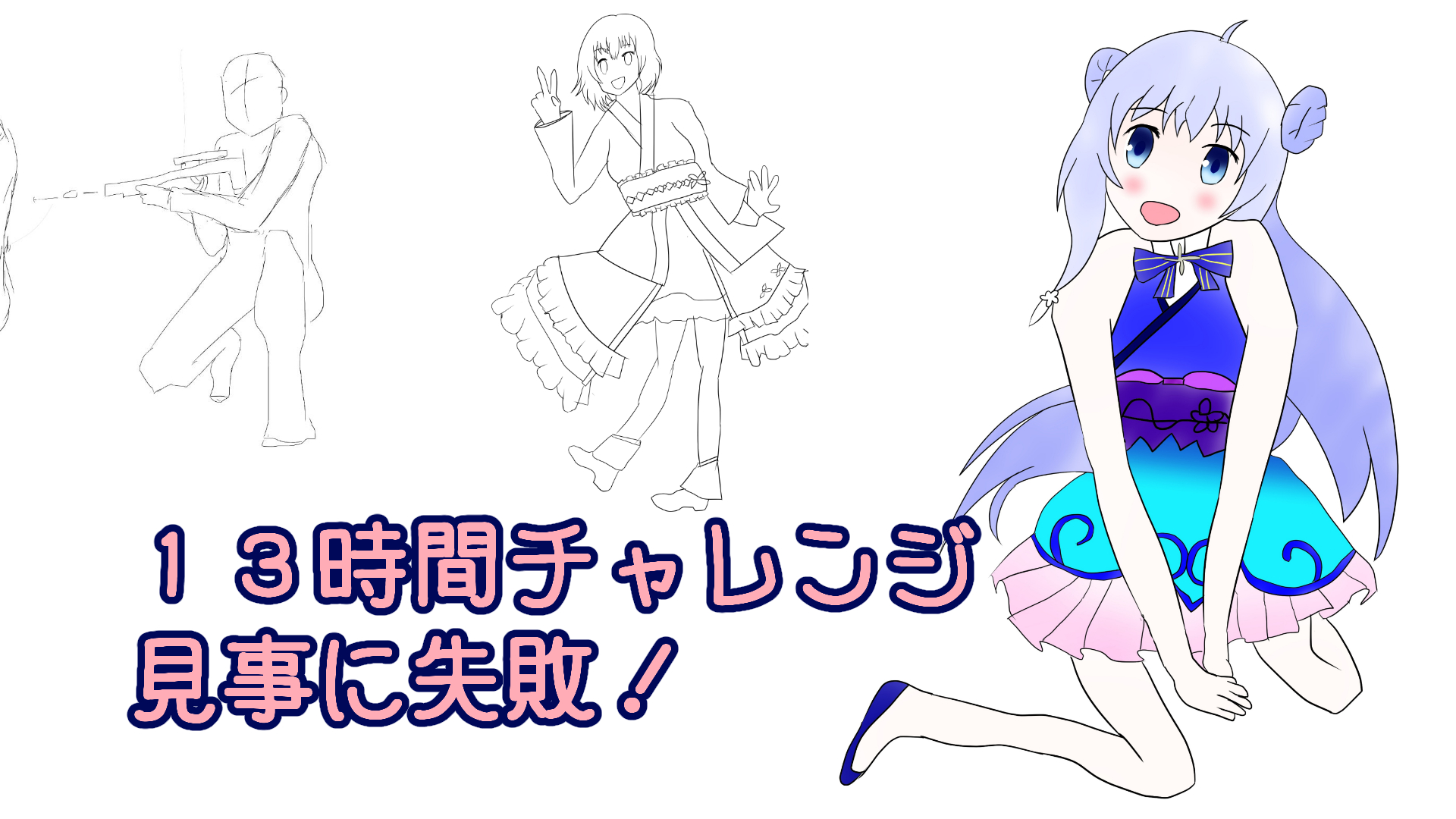 さいとうなおき先生の1日上達法を実践した結果 Kogasana Atelier
