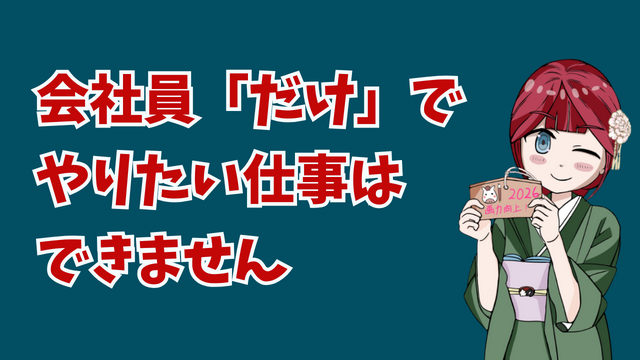 イラストで稼ぎたい人に伝えたい現実と解決策